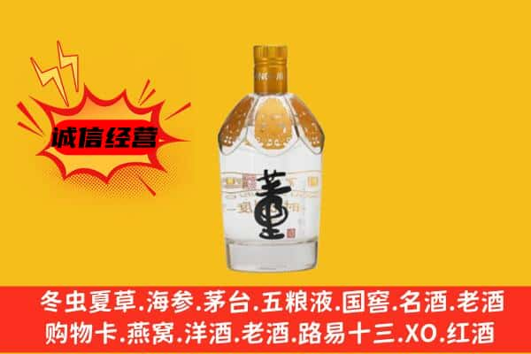 邯郸上门回收老董酒