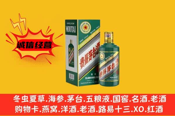 邯郸上门回收生肖茅台酒